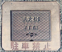 �q�~�s���ΐ�