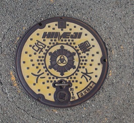 姫路市防火水槽