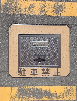岡山市消火栓