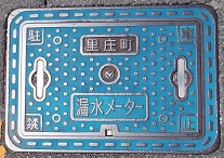 里庄町漏水メーター