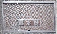 里庄町量水器