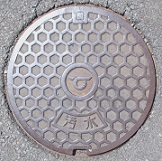 東部町マンホール