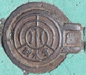 上山田町制水弁