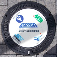 長野市マンホール