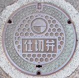 ����s�d�ؕ�