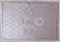 長野市量水器