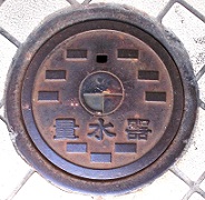 長野市量水器