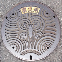名古屋市災害用マンホール