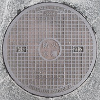 ���ё��h�ΐ���