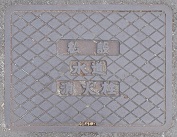 �ߌ��Βn�i����s�j���ΐ�