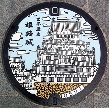 姫路市マンホール