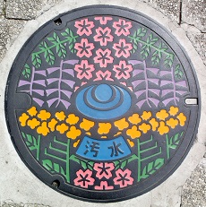 取手地方広域下水道組合マンホール