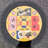 福岡市マンホール