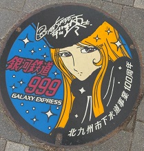 北九州市マンホール