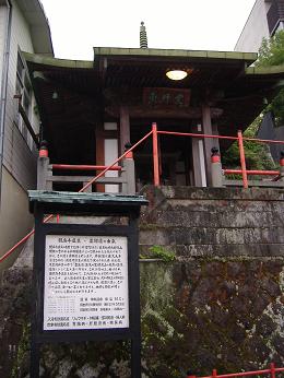 観海寺温泉・薬師の湯