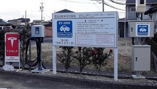 �d�C�����ԗp�[�d��