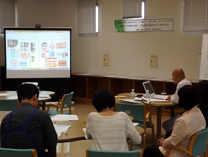 講座の様子